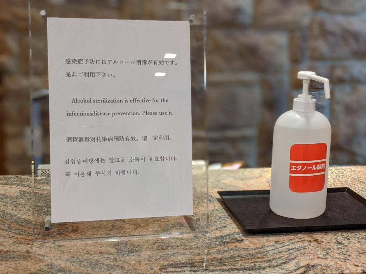 Dormy Inn Premium Sapporo Eksteriør billede